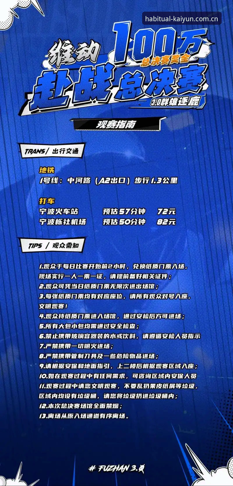 打开就习惯的那一页苹果版下载下载不了怎么办 开云体育平台观赛法网决赛的避坑使用指南