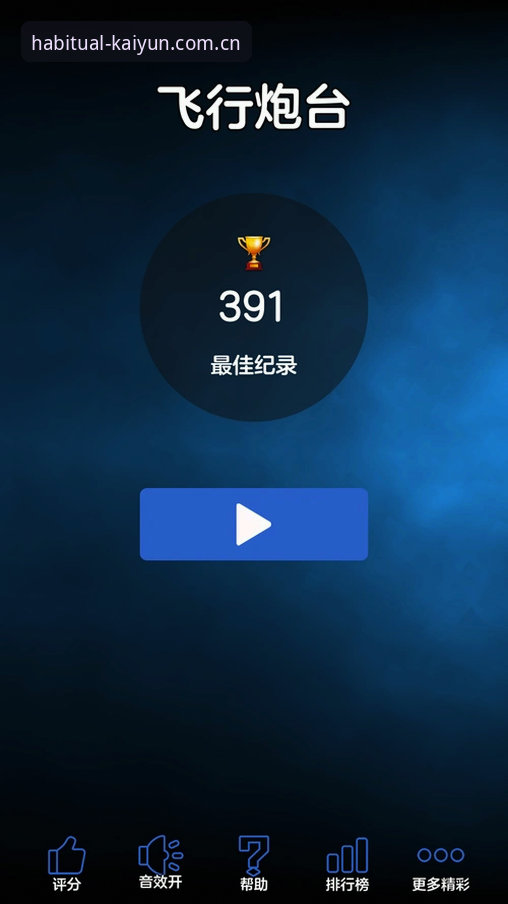 打开就习惯的那一页苹果版下载评测 开云KAIYUN苹果版下载评测:打开就习惯的那一页到底值不值?