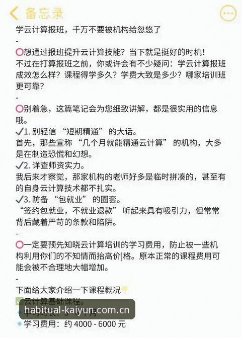 中国区开云安卓客户端评测：避开这些坑，才算真正入门
